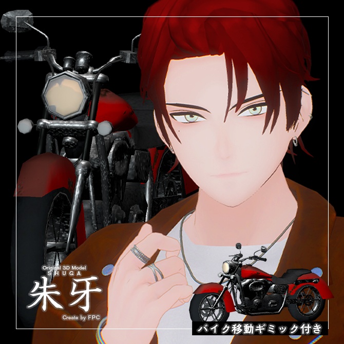 【オリジナル3Dモデル】朱牙 -Syuga-　バイク移動ギミック付き image