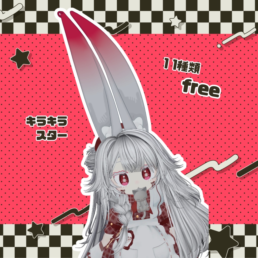 【FREE】アイテクスチャ　キラキラスター image