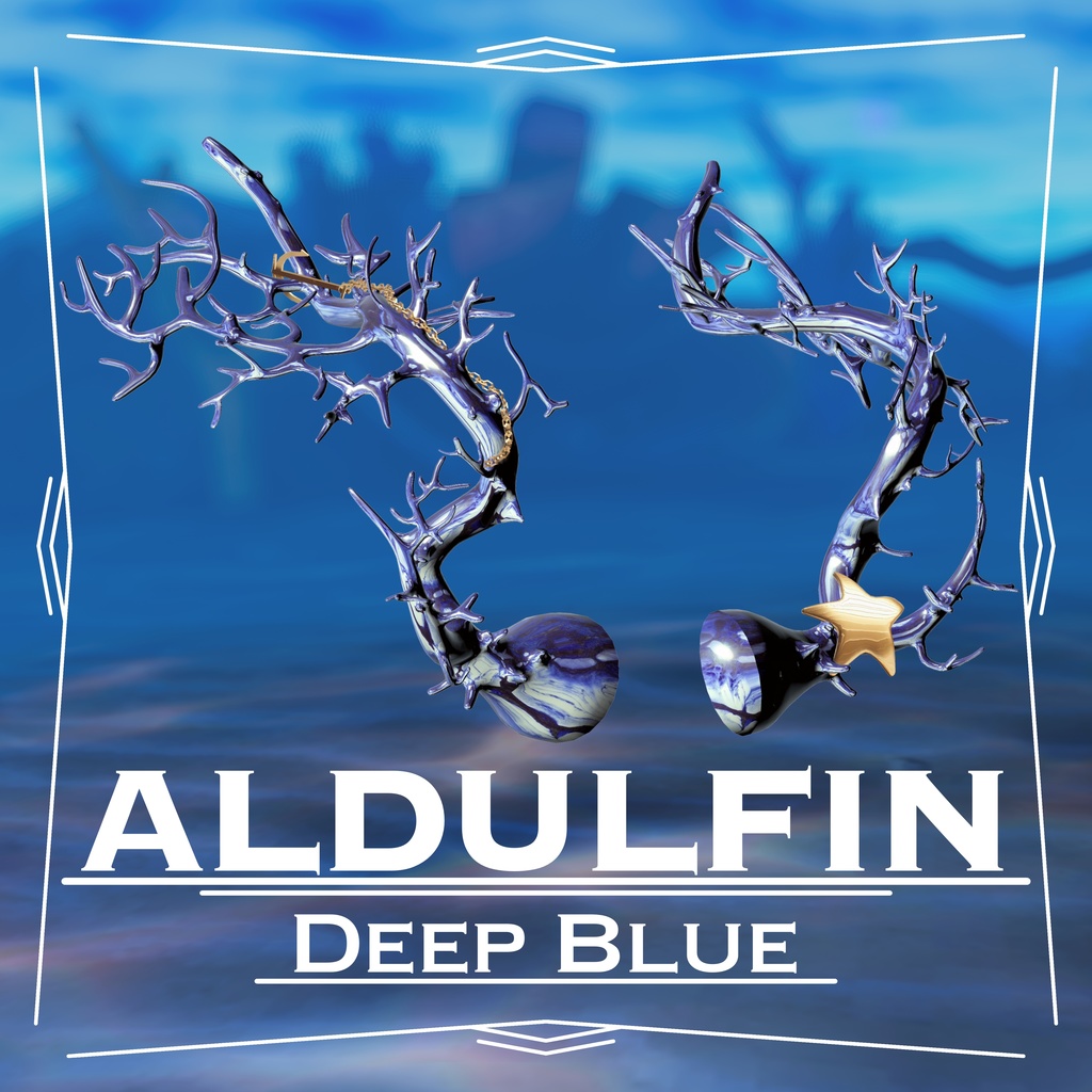 ALDULFIN Horn【Deep Blue】 image