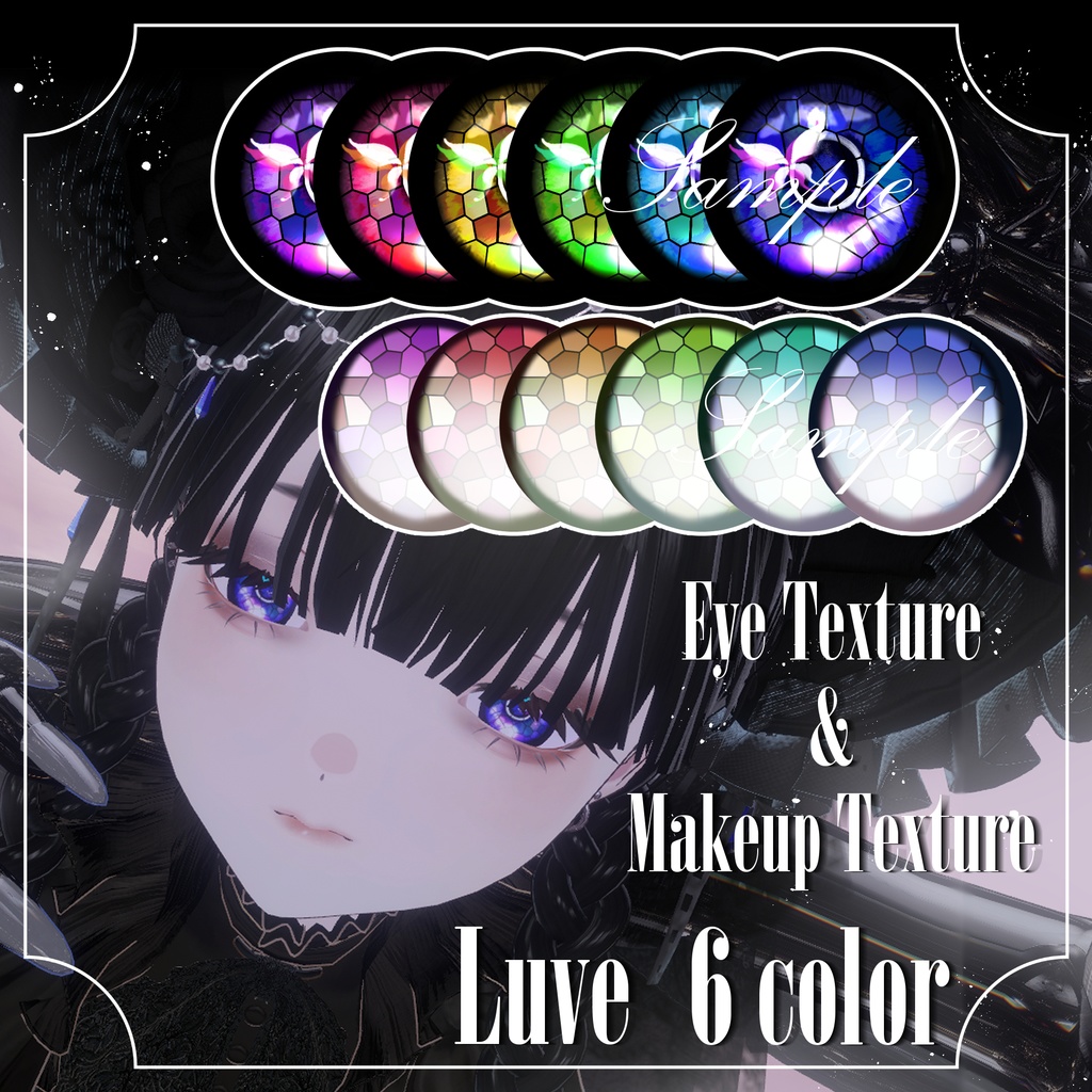 【Luve専用】アイ&メイクテクスチャ image