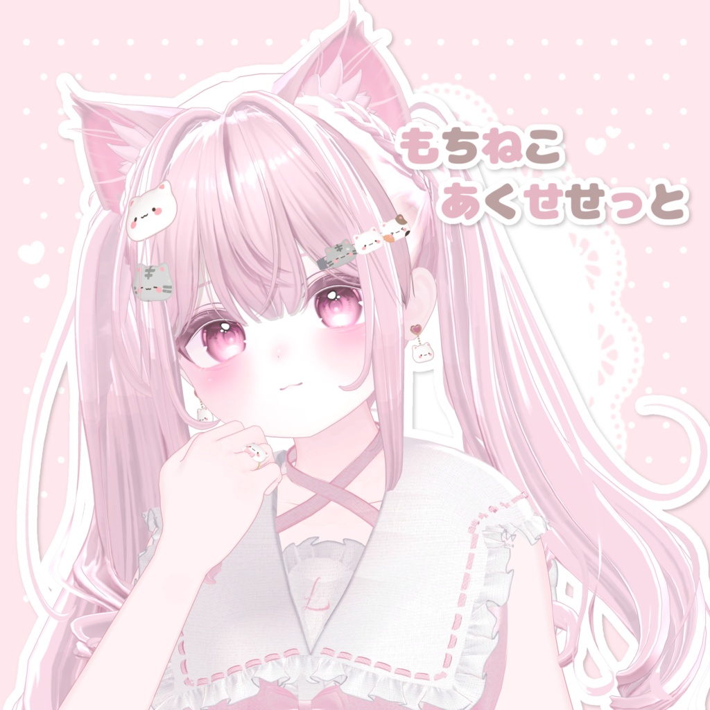 Mochi Cat Accessory Set image