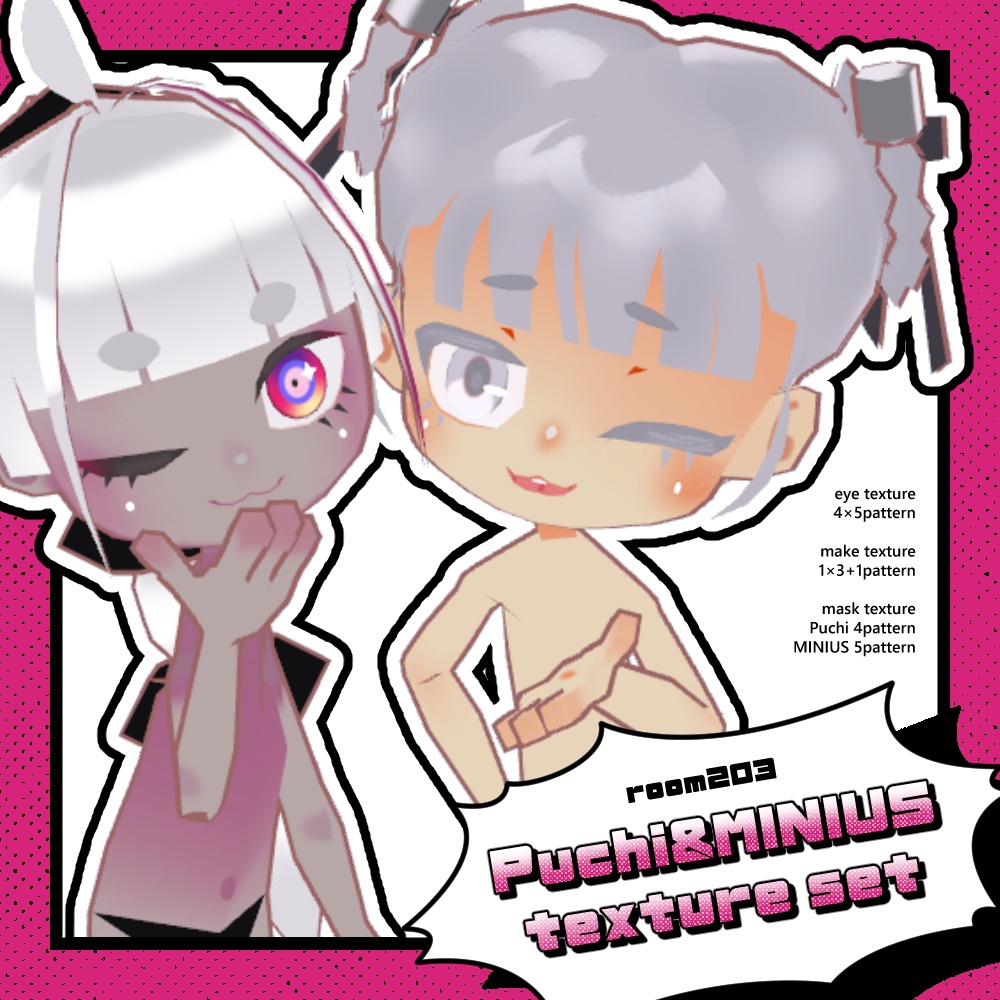 【Free】Puchi&MINIUS texture set image