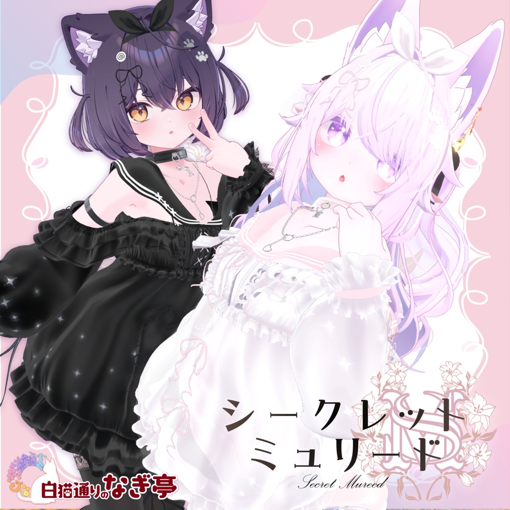 Secret Mureed -SecretMureed- image