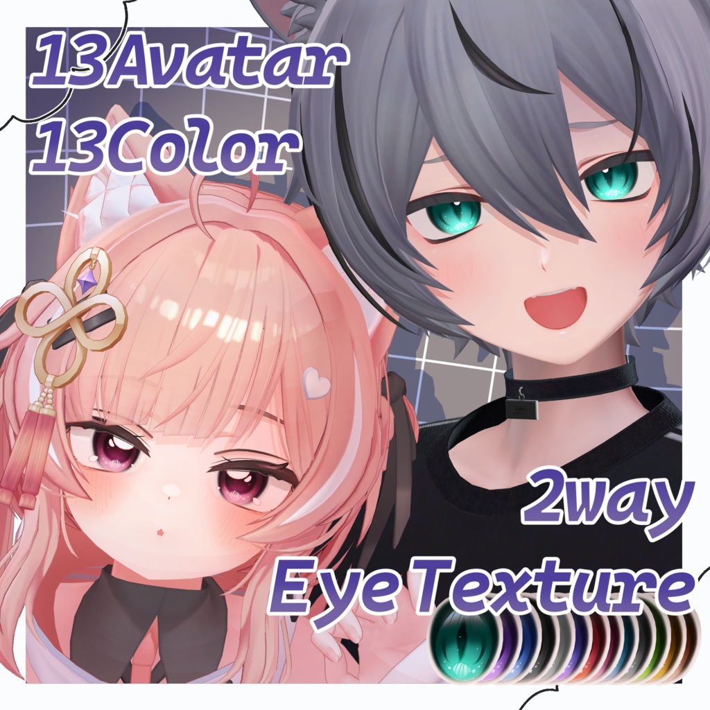 【13Avatar対応】#1 Eyes Texture image