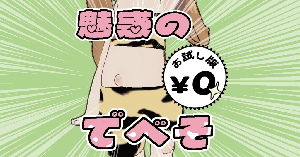 The Alluring Belly Button image