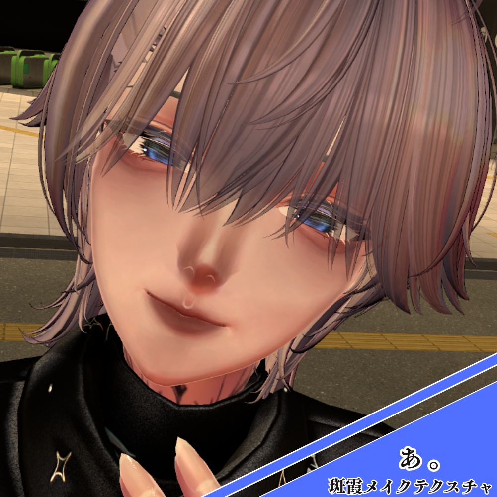 Ah. [Speckled Mist Makeup Texture] - Landmine Style image