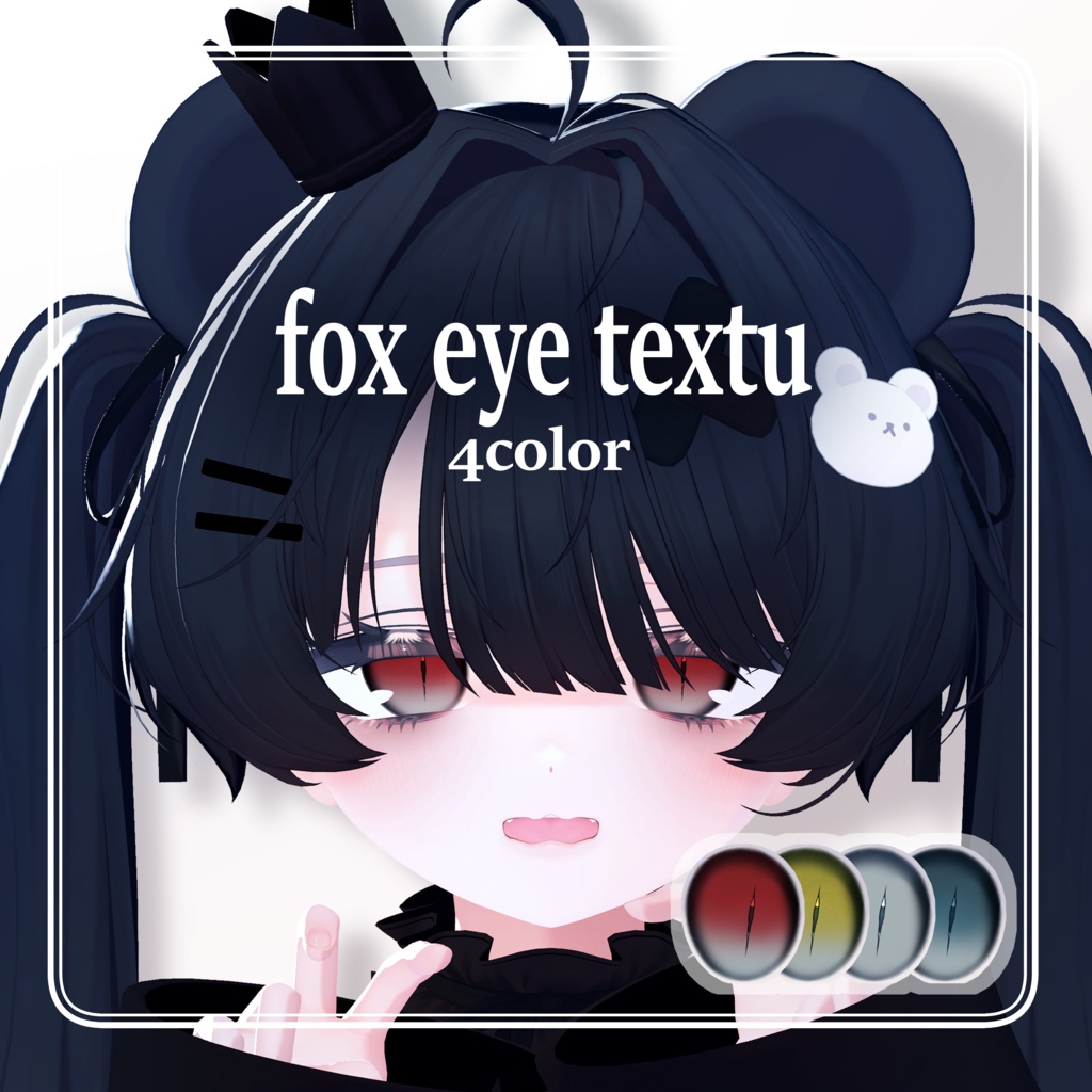 ミルフィ対応 fox eye texture image