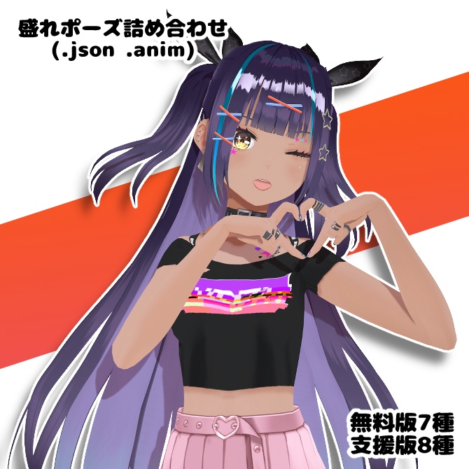 【Free】盛れポーズ詰め合わせ image