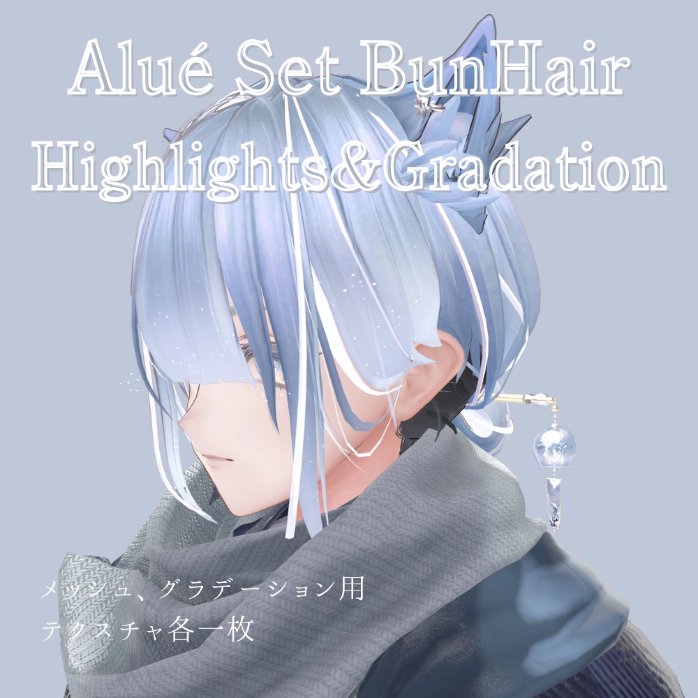 [Alue Exclusive] Mesh & Gradient Texture for BunHair included in the Alue Set edition image