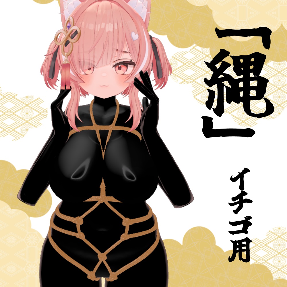 「Rope」/ rope [for strawberries・MA compliant] image