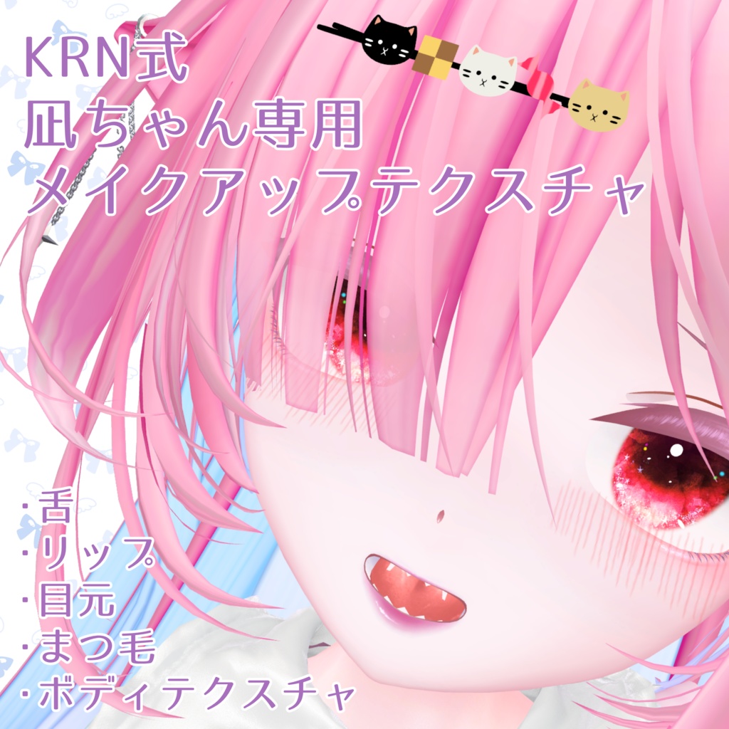 KRN-style Texture for Nagi-chan: Violet image