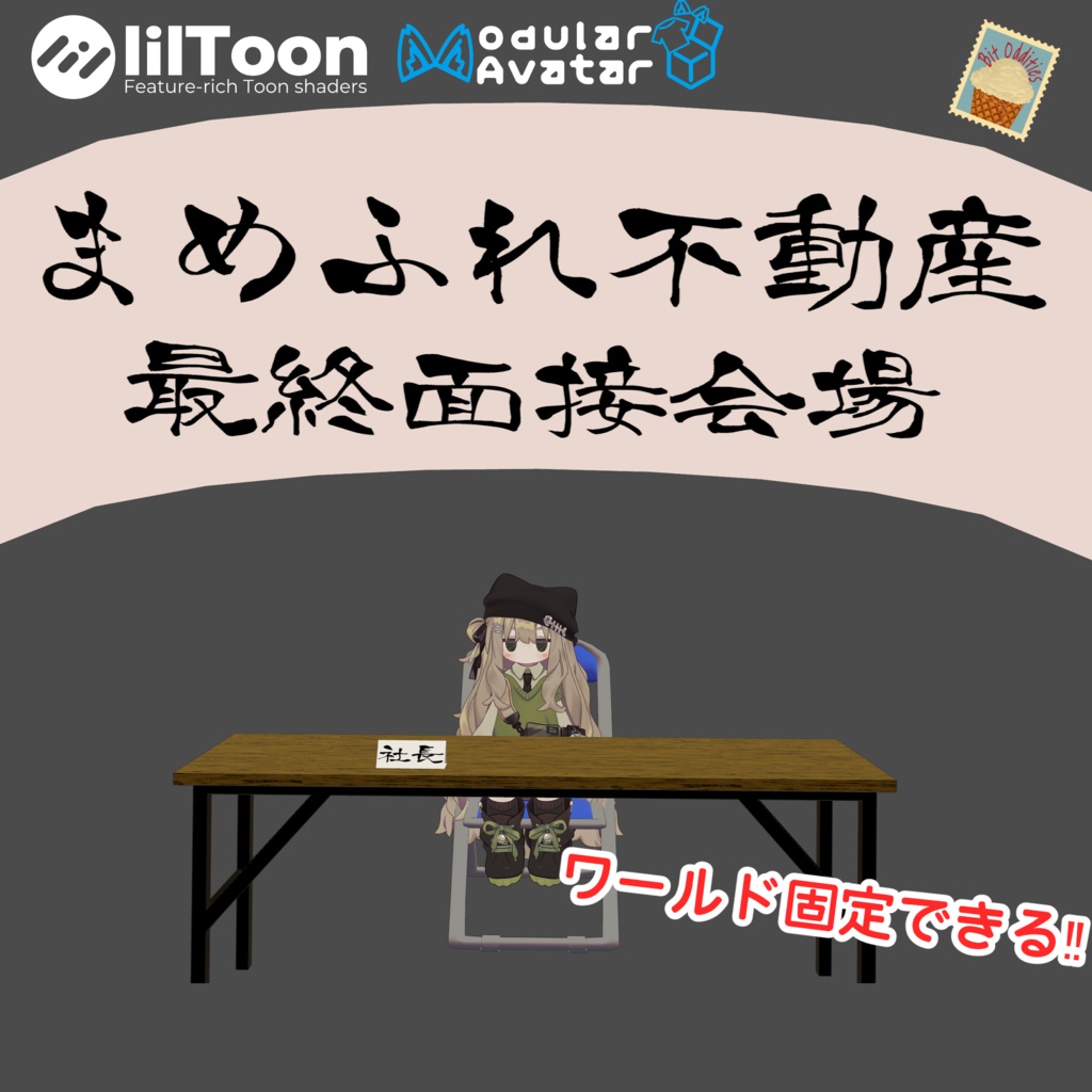 Anywhere Interview Set image