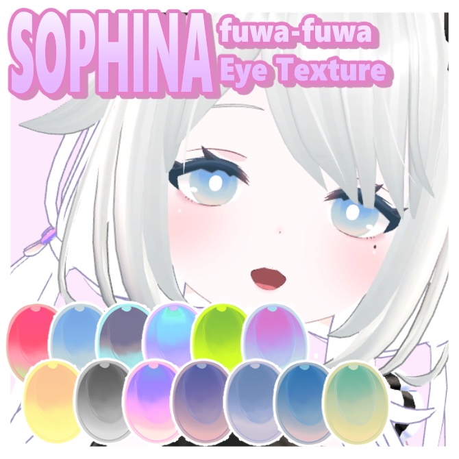 【Sophina対応】【無料／Free有】fuwa-fuwa Eye Texture image