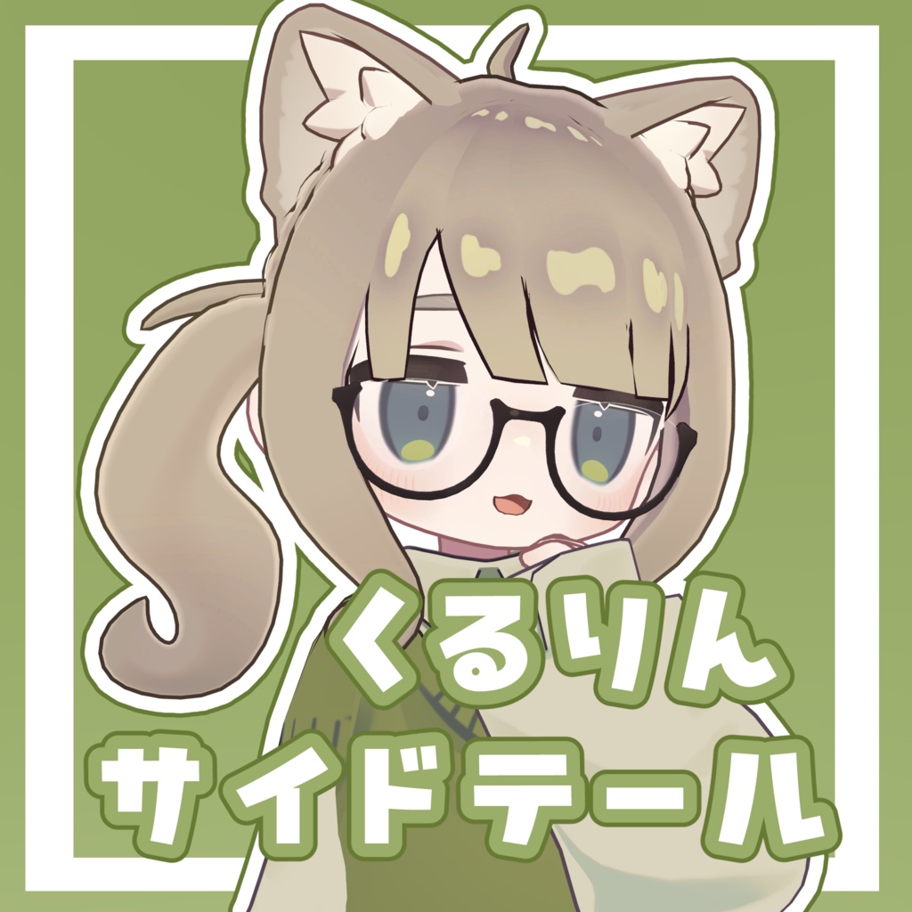 Swirl Side Tail image