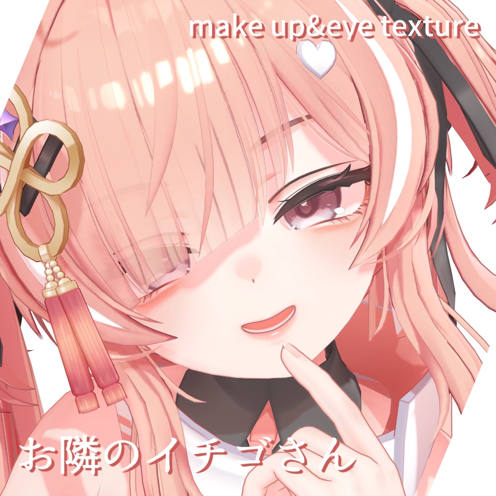 [ICHIGO Exclusive] Our Neighbour, Ms Ichigo [Makeup & Eye Texture] image