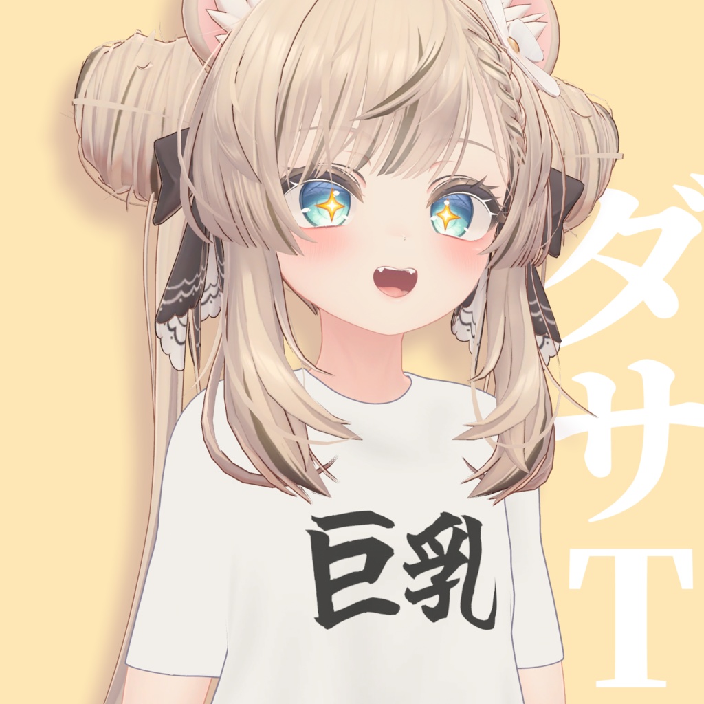 [6アバター対応] ダサT作成＆切り替えツール image