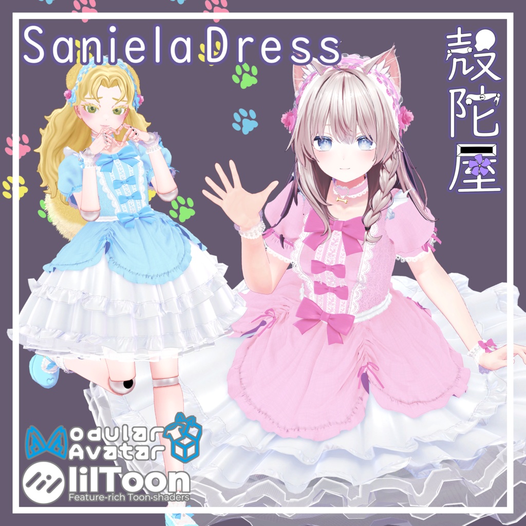 Saniela Dress image