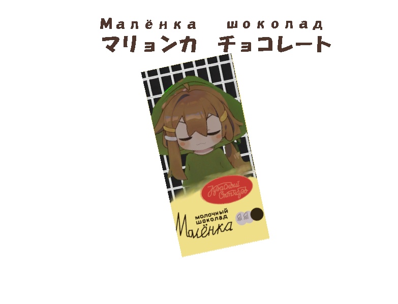 Maryonka Chocolate image