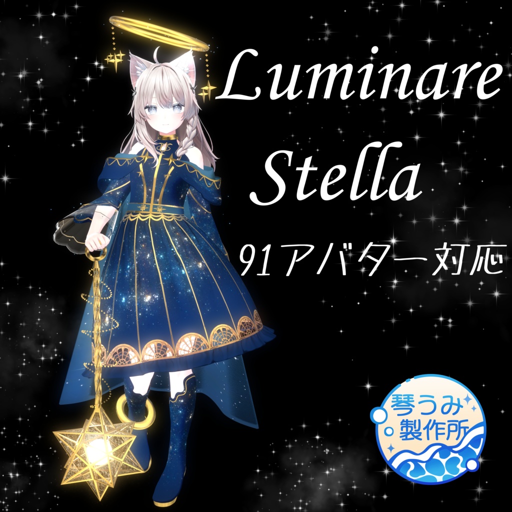 Luminare Stella image