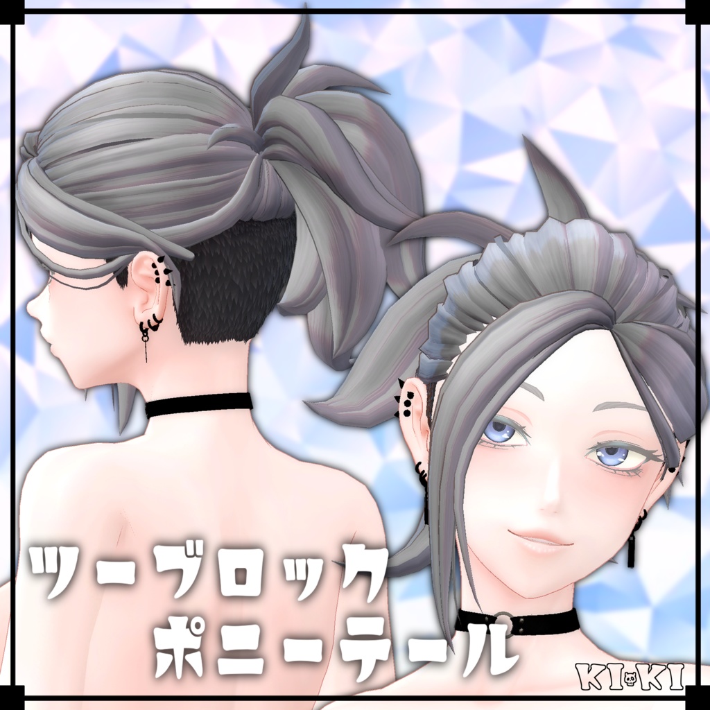 ツーブロック ポニーテール【3Dヘアモデル】 image