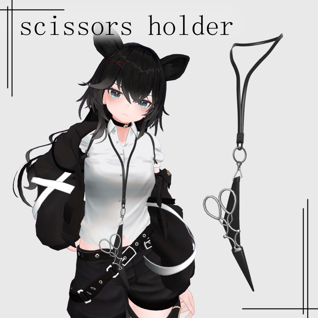 【VRC想定】scissors holder image