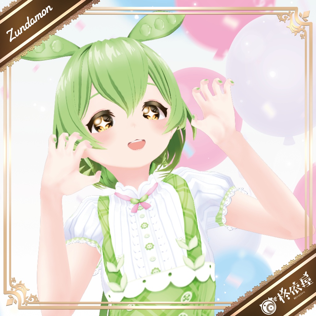 【3Dモデル】ずんだもん-VRMデータ無料DL｜Zundamon image