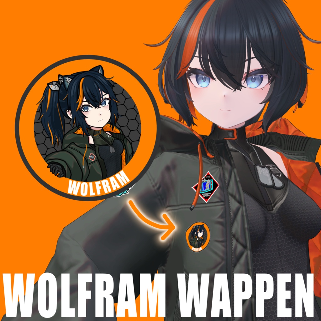 【Wolfram専用】ジャケット用ワッペン(無料) image