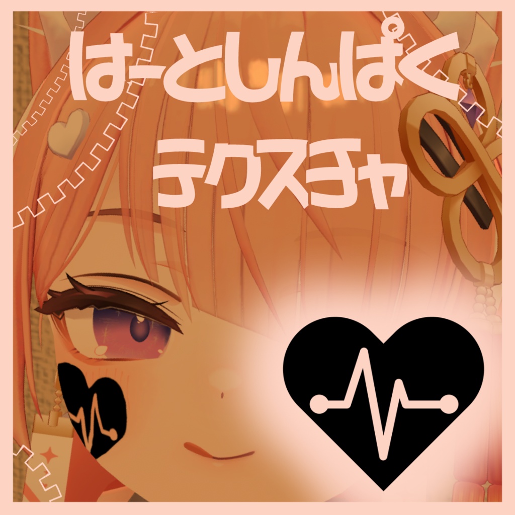 Strawberry Tattoo Texture - Heart-Shaped!! [Strawberry-ICHIGO-] image