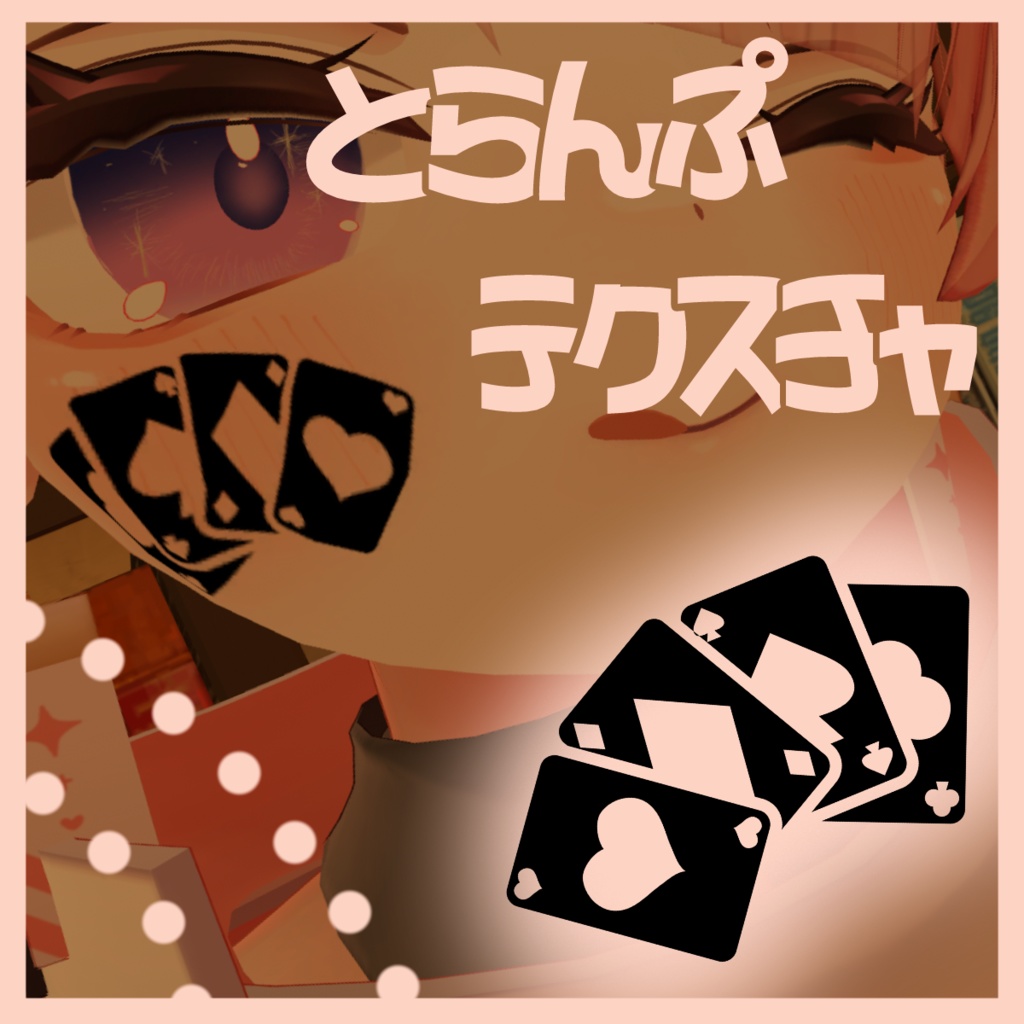 Strawberry Tattoo Texture Playing Cards [ICHIGO] image