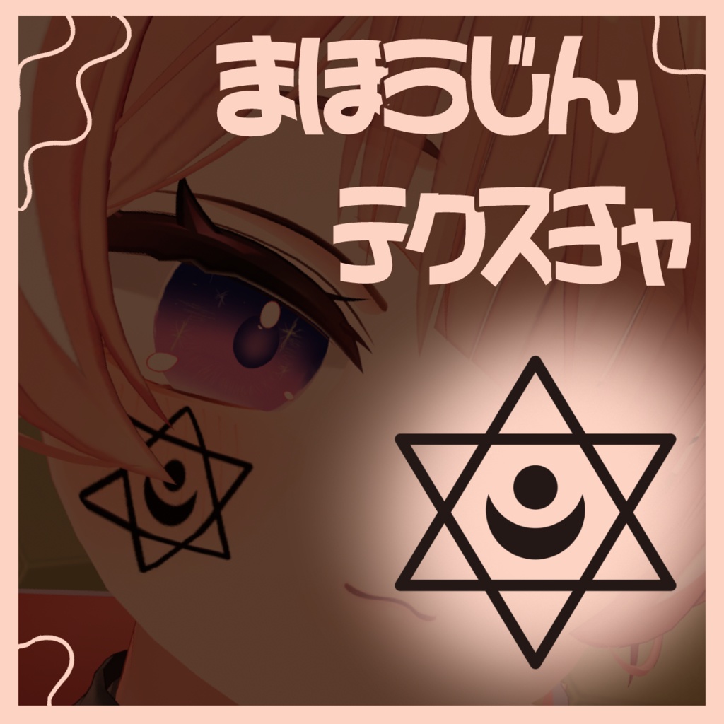 Strawberry Tattoo Texture: Magic Circle [Strawberry-ICHIGO-] image