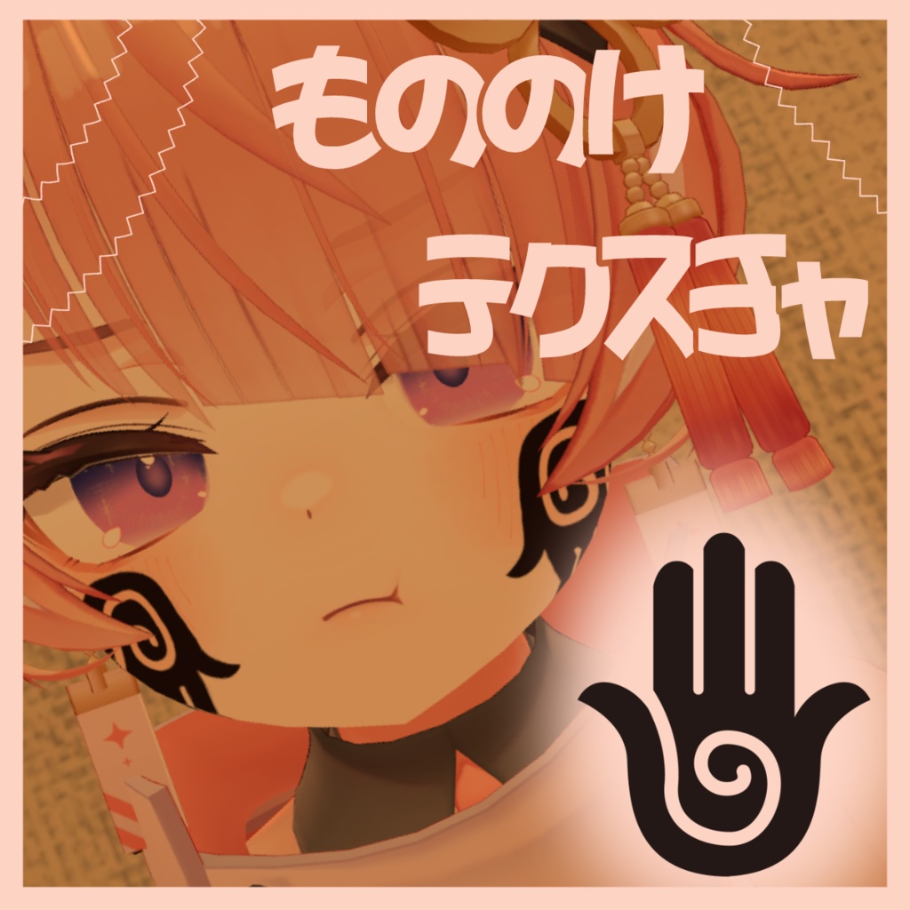 Strawberry Tattoo Texture: Mononoke [Strawberry-ICHIGO-] image