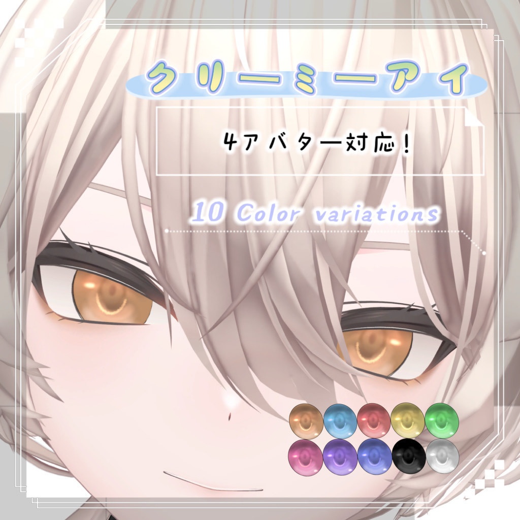 Creamy Eye image