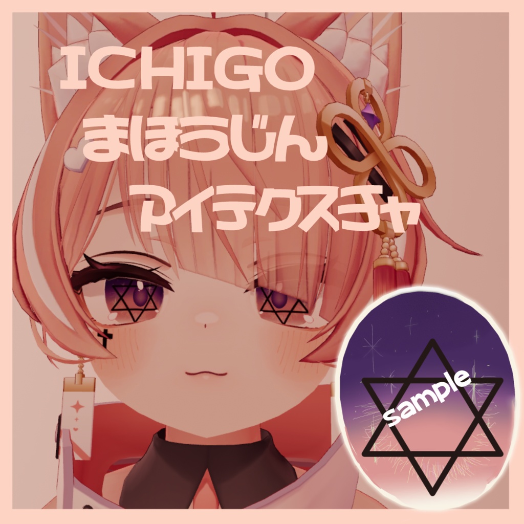 Strawberry Eye Texture Magic Circle [Strawberry-ICHIGO-] image