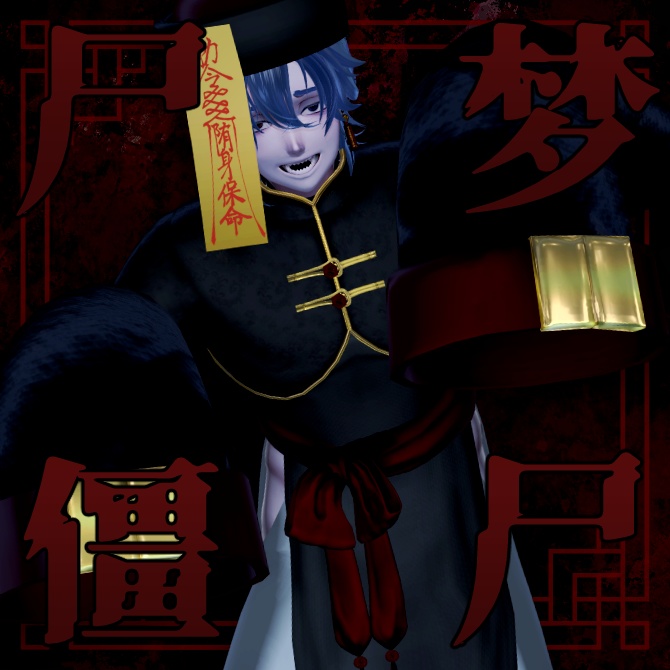 Simukyonsu - Zombie Dream image