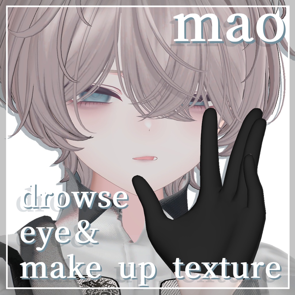 「真央」-mao- drowse eye＆make up texture image