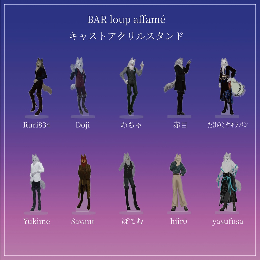 キャストアクリルスタンド image