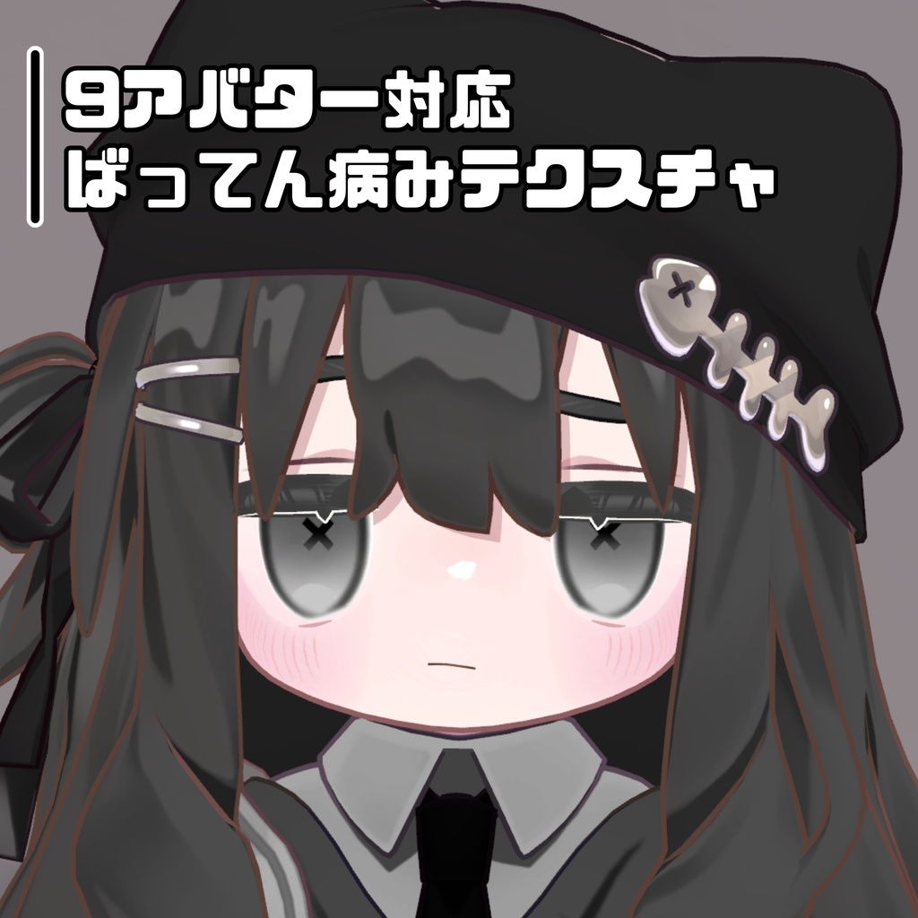 Cross-shaped Sickness Texture image