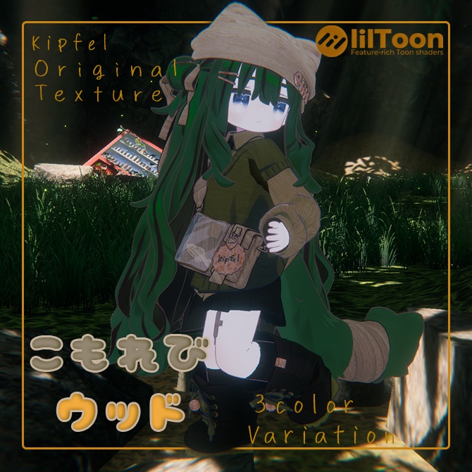 『キプフェル / Kipfel』キプフェル専用/♦♢こもれびウッド♢♦ image