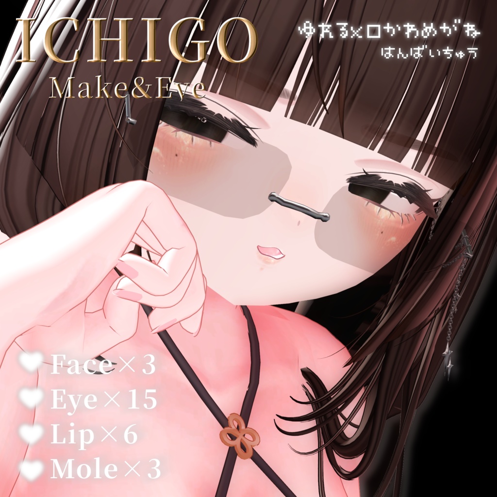 ?Strawberry??? Eye.Make02 [Swaying Melody Glasses] image