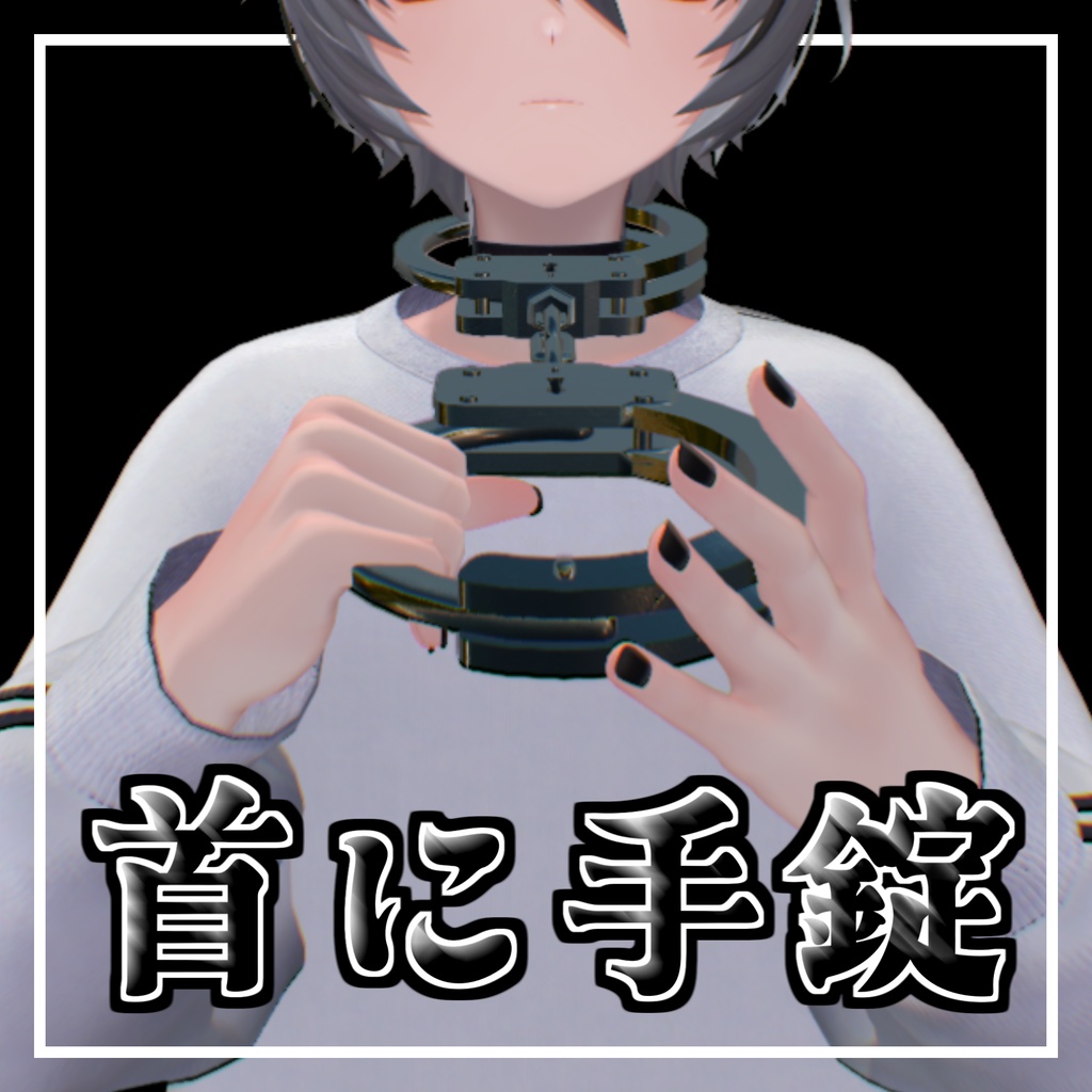 Neck Cuff Accessory image