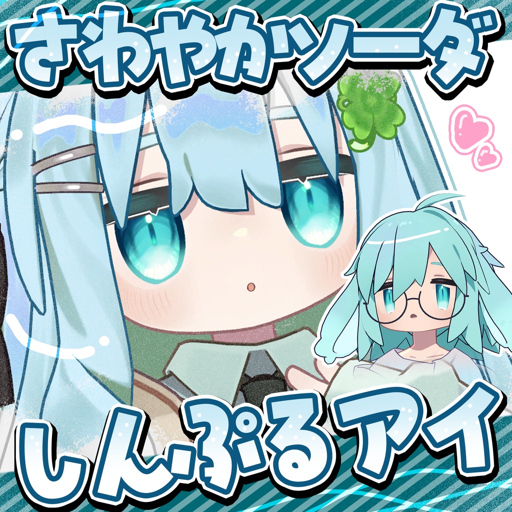 Refreshing Soda Simple Eye [Kipfer & Usasaki Exclusive] image