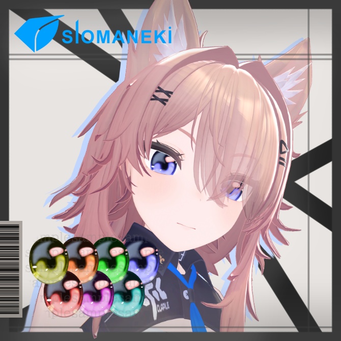 【ストリア -Stria-対応】アイテクスチャ image