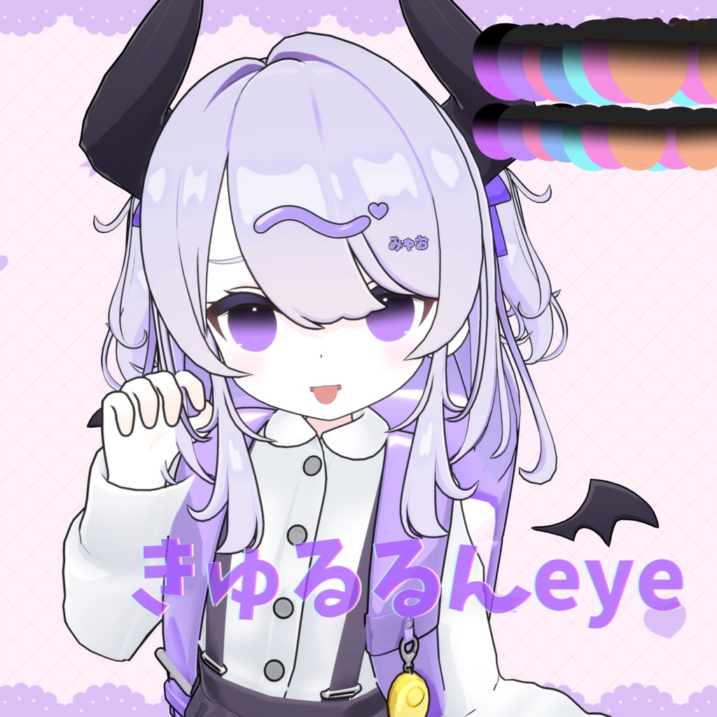 【なのでび専用】きゅるるんeye image