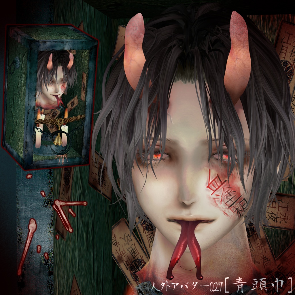 人外アバター027[青頭巾] image