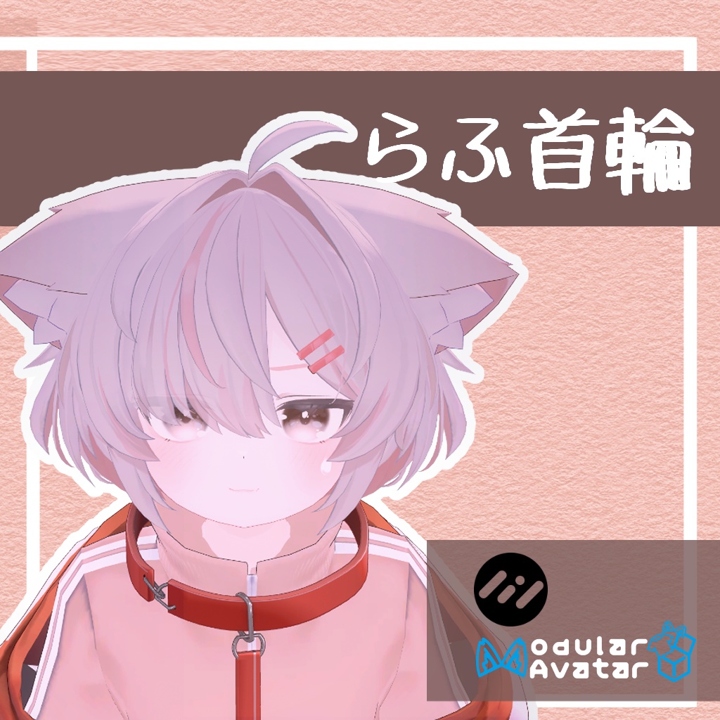 [Winter-ready] Rough Collar image