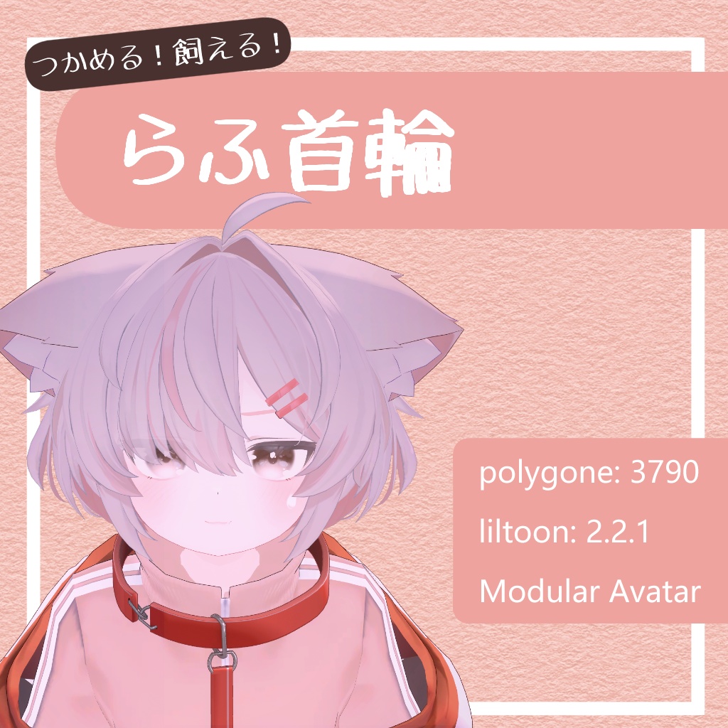 [Winter-ready] Rough Collar image