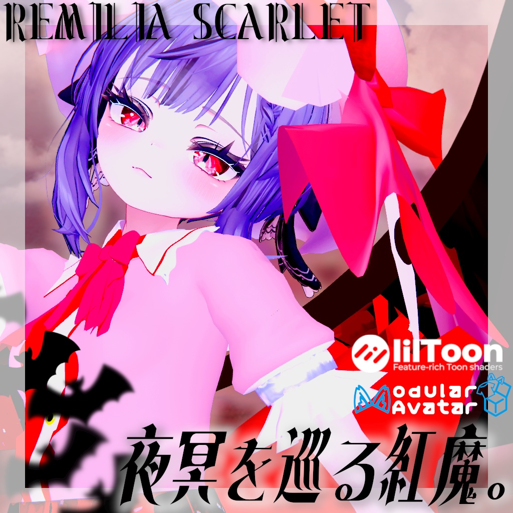 夜冥を巡ル紅魔。remiliascarlet arrangement [東方二次創作作品] image