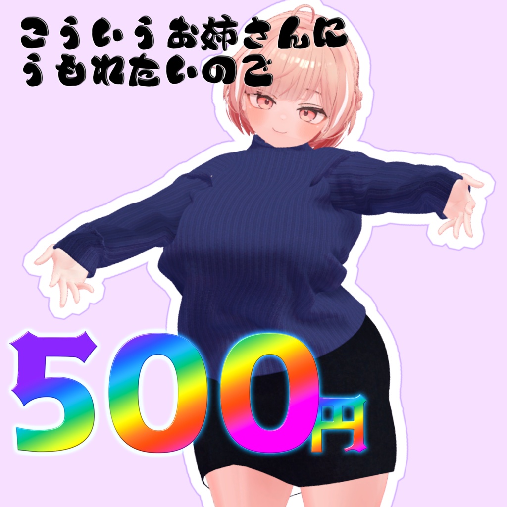 Personal vertical seta [Strawberry-specific] image