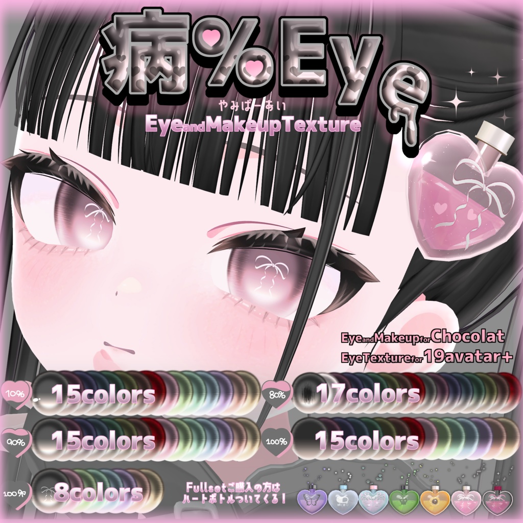 Illness%EYE [Eye & Makeup Texture] image