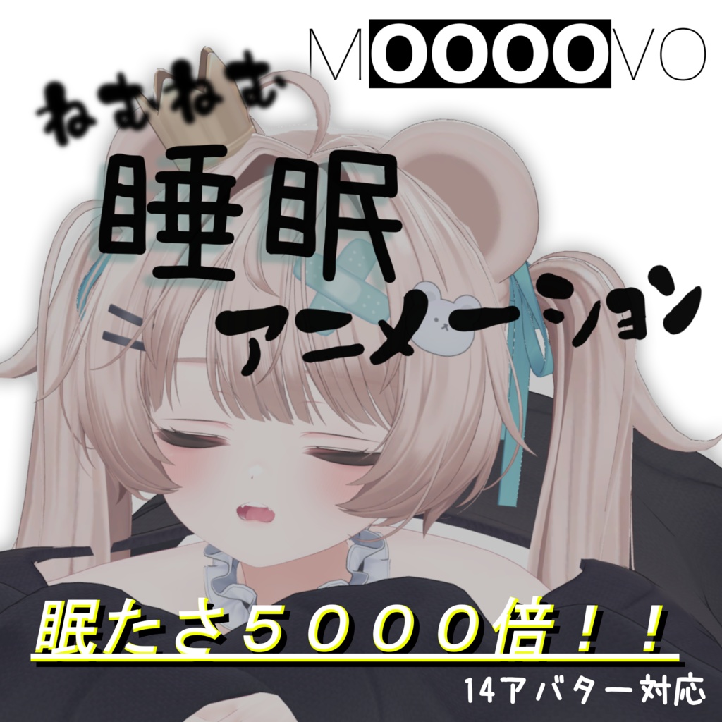 [Sleeping Soundly!] Sleepy Sleep Animation image